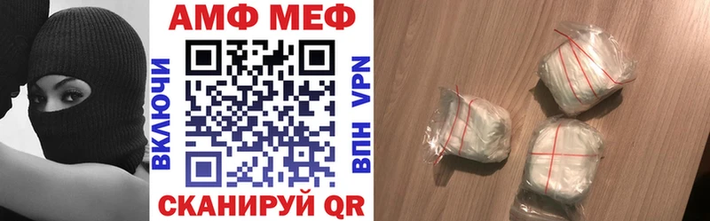 АМФ Розовый  закладка  Кемерово 