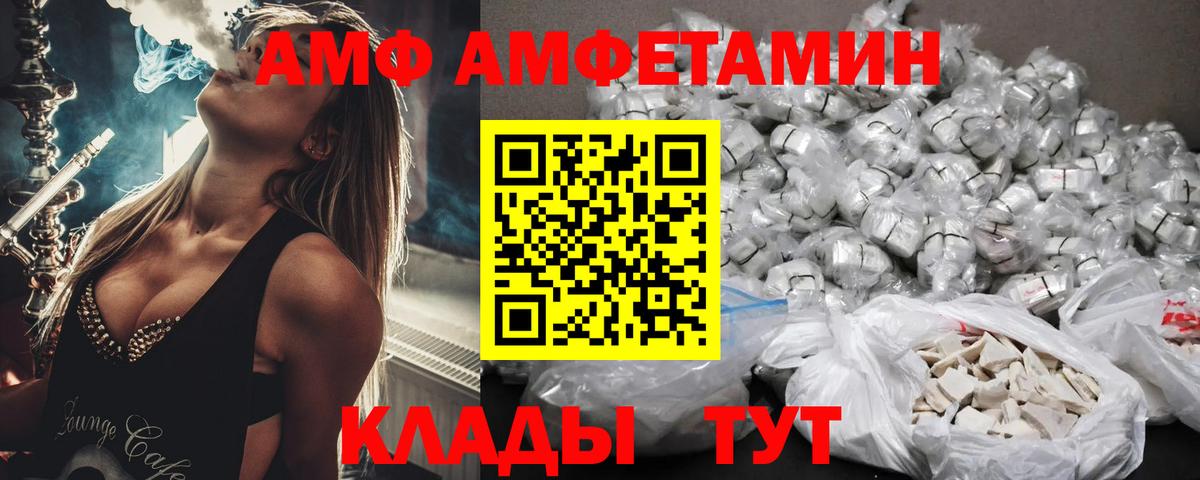 Amphetamine  Вход с VPN  Амфетамин  Амфетамин VHQ  Кемерово 