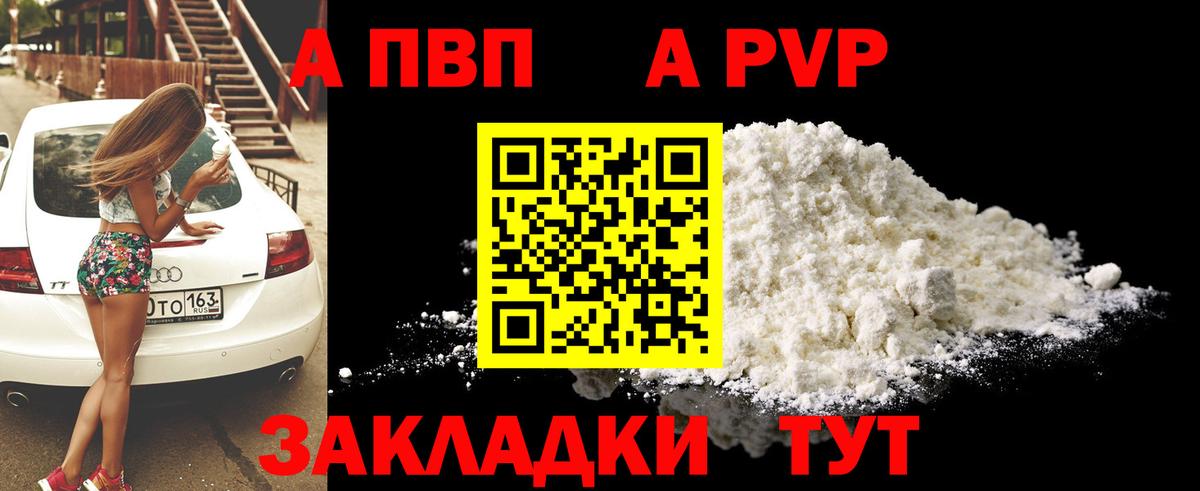 Alpha PVP  Вход с VPN  A-PVP Crystall  Кемерово  A-PVP Соль 