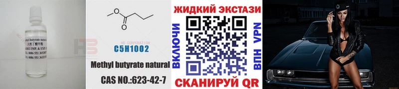 БУТИРАТ Butirat  купить закладку  Кемерово 