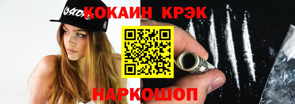 COCAIN 99% Кемерово