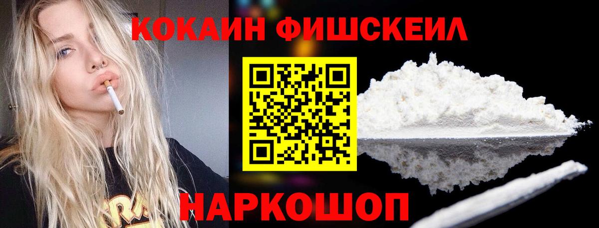Кемерово  КОКАИН VHQ  Вход с VPN  COCAIN Колумбийский 