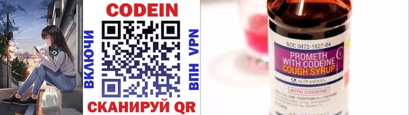 Кодеиновый сироп Lean Purple Drank  дарнет шоп  Кемерово 