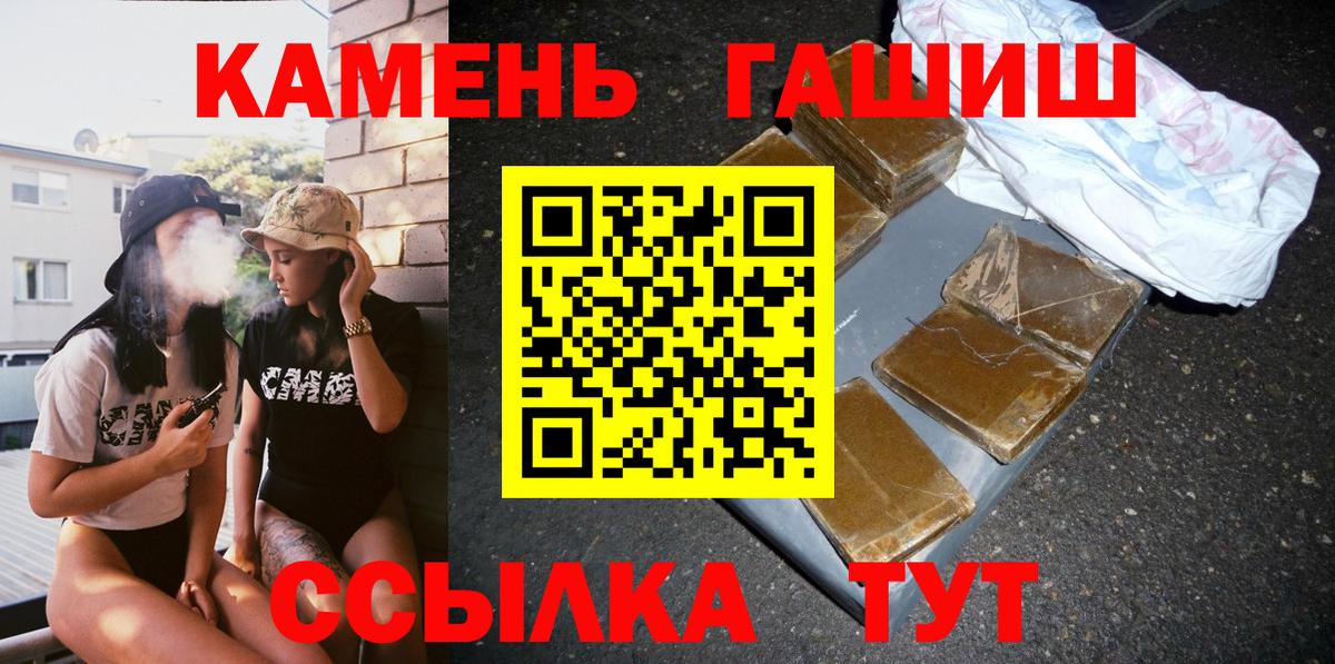 Гашиш гарик  ГАШИШ хэш  Кемерово  купить наркотики цена  Вход с VPN 