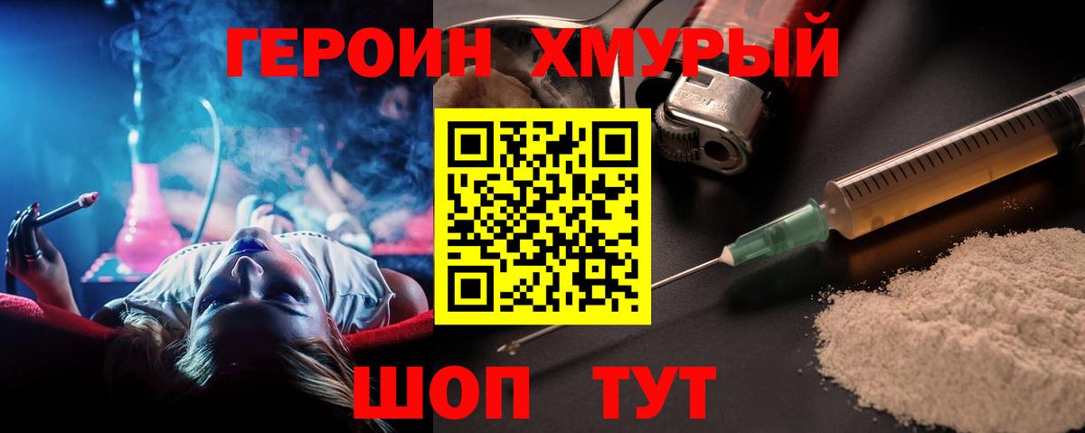 Героин Афган Кемерово