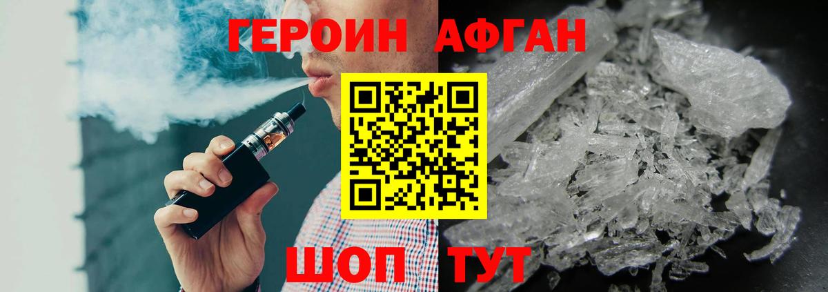 Героин  Вход с VPN  Кемерово  ГЕРОИН афганец 
