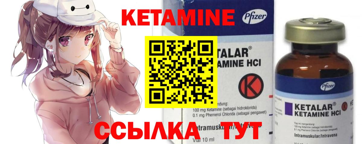 Кетамин VHQ Кемерово