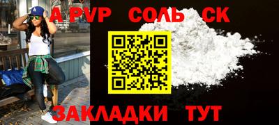 ALPHA-PVP Малоярославец