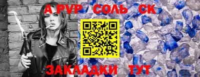 ALPHA-PVP Малоярославец