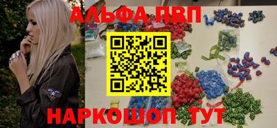 ALPHA-PVP Малгобек