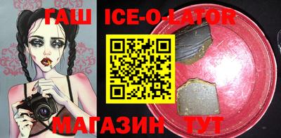 гашик Мариинск