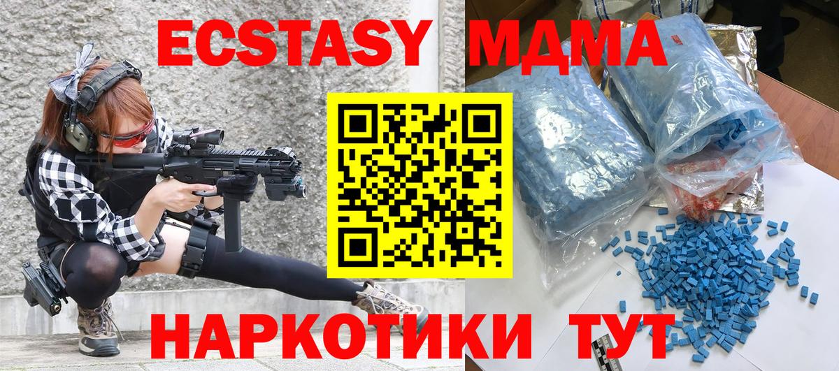 МДМА молли  Вход с VPN  Кемерово  МДМА кристаллы 