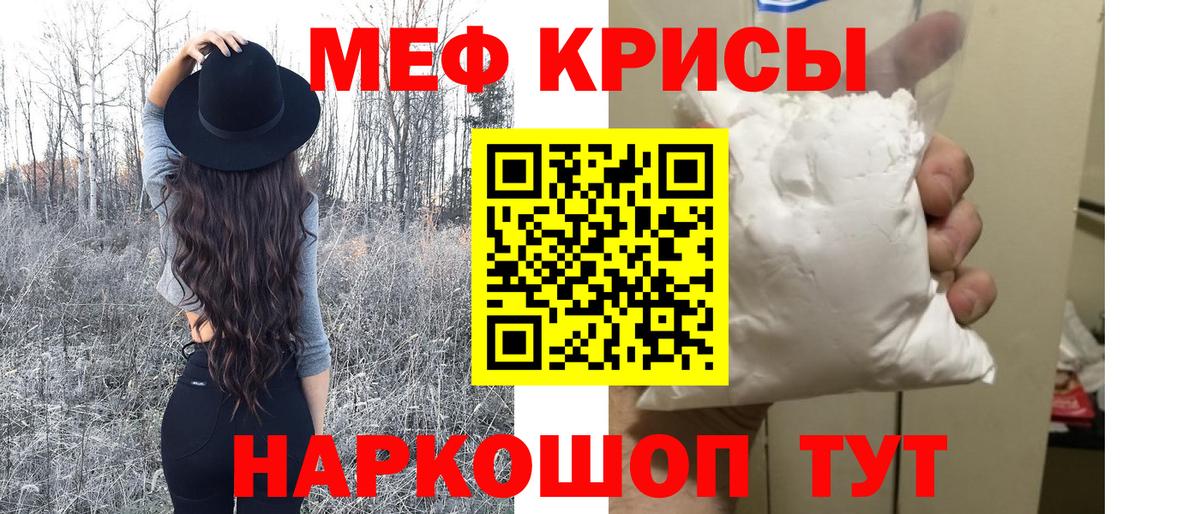Мефедрон  Вход с VPN  МЕФ кристаллы  Кемерово  Мефедрон мука 