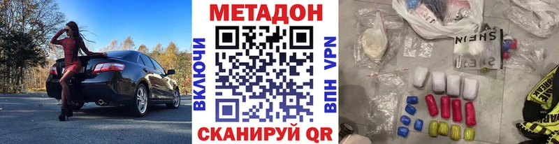 МЕТАДОН мёд Кемерово