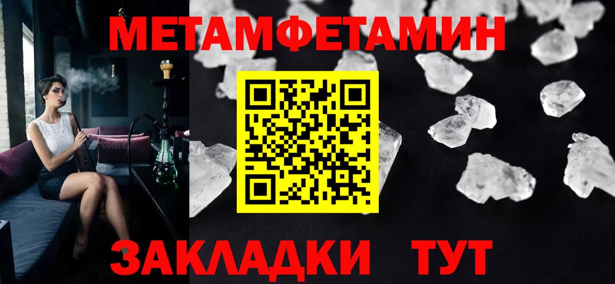МЕТАМФЕТАМИН Methamphetamine  Вход с VPN  Кемерово  МЕТАМФЕТАМИН Methamphetamine 