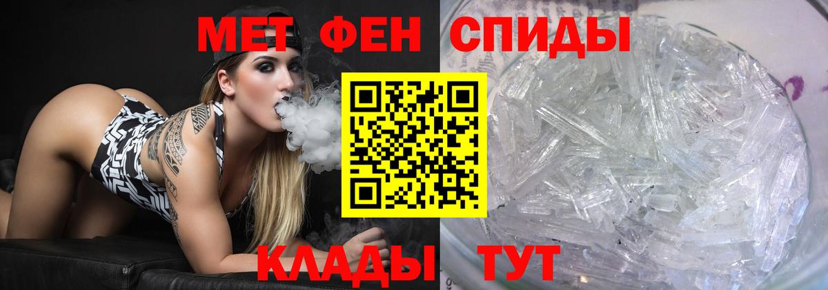 Первитин кристалл Кемерово