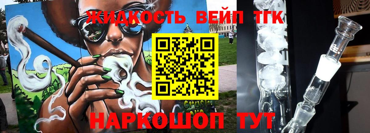 Дистиллят ТГК Wax Кемерово