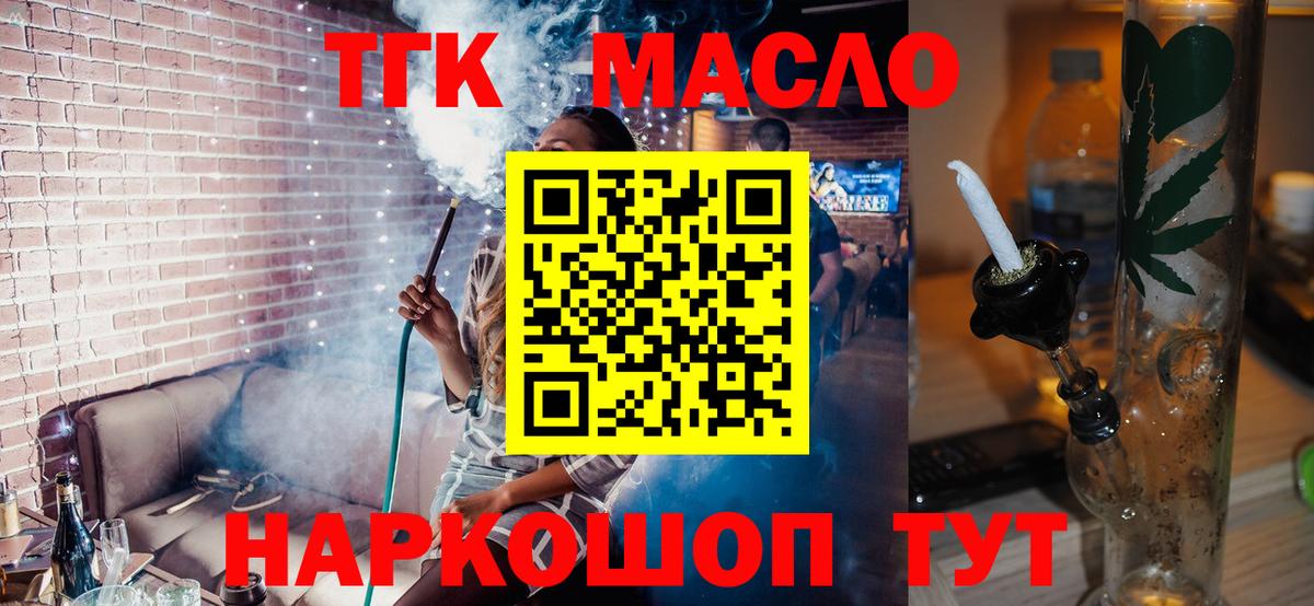 ТГК гашишное масло  Дистиллят ТГК концентрат  кракен ONION  Кемерово  Вход с VPN 